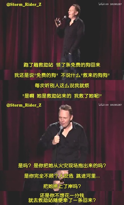 比尔·伯尔：随它去吧剧照的剧照