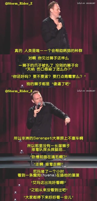 比尔·伯尔：随它去吧剧照的剧照