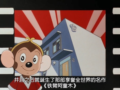 手冢治虫物语 我的孙悟空剧照的剧照