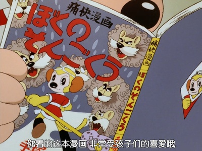 手冢治虫物语 我的孙悟空剧照的剧照