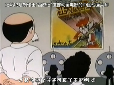 手冢治虫物语 我的孙悟空剧照的剧照