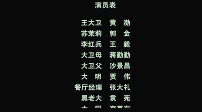 蛋炒饭剧照的剧照