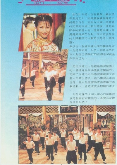 精武英雄剧照的剧照