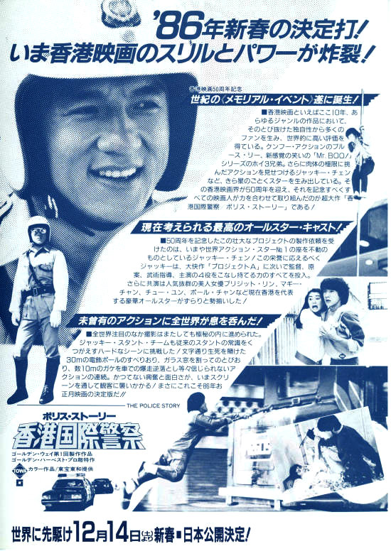 奇谋妙计五福星剧照的剧照