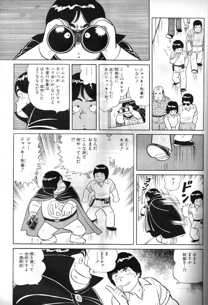 奇谋妙计五福星剧照的剧照