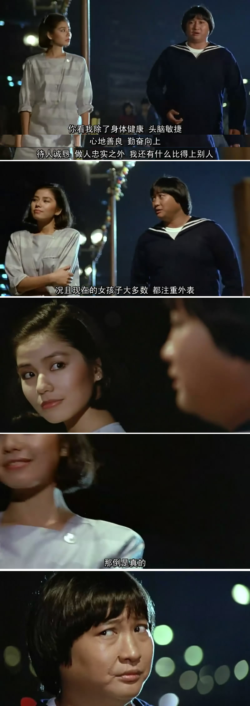 奇谋妙计五福星剧照的剧照