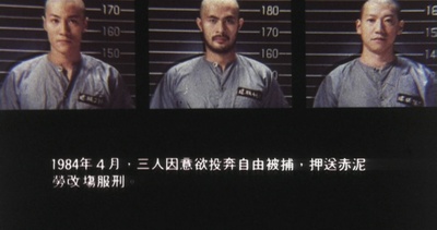 省港旗兵2：兵分两路剧照的剧照