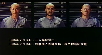 省港旗兵2：兵分两路剧照的剧照