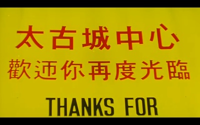 省港旗兵剧照的剧照