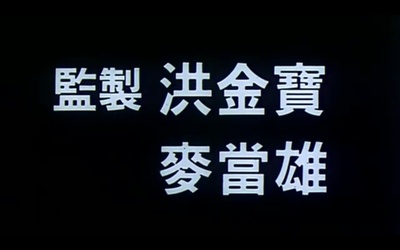 省港旗兵剧照的剧照