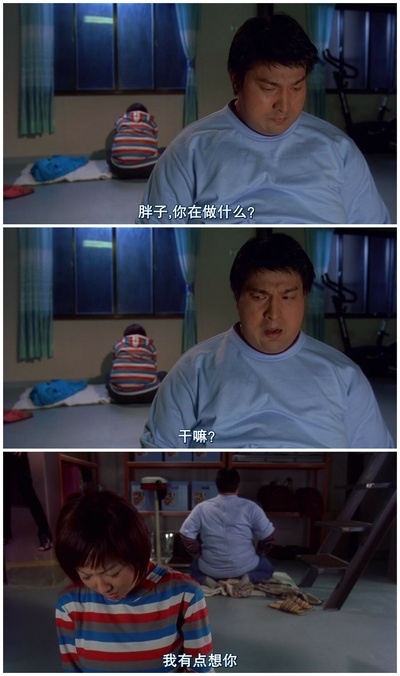 瘦身男女剧照的剧照