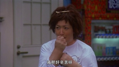 瘦身男女剧照的剧照