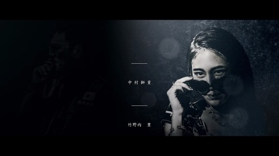 孤狼之血剧照的剧照