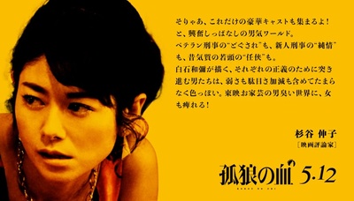 孤狼之血剧照的剧照