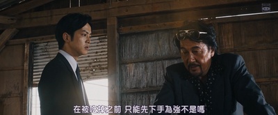 孤狼之血剧照的剧照