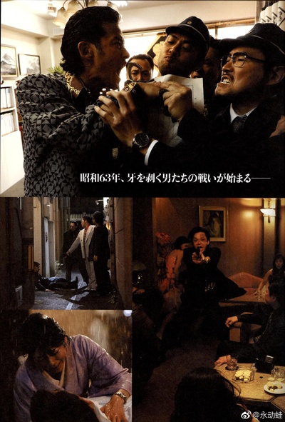 孤狼之血剧照的剧照