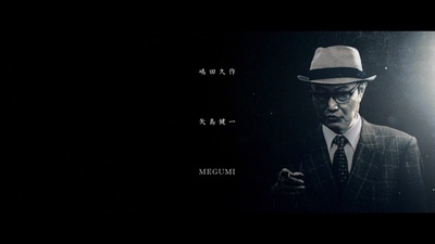 孤狼之血剧照的剧照