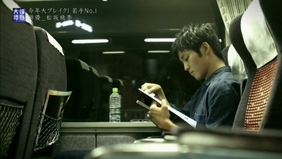 情热大陆 松坂桃李篇剧照的剧照