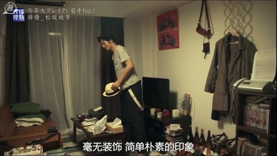 情热大陆 松坂桃李篇剧照的剧照