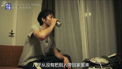 情热大陆 松坂桃李篇剧照的剧照