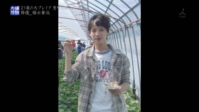 情热大陆 福士苍汰篇剧照的剧照