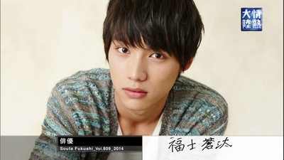 情热大陆 福士苍汰篇剧照的剧照