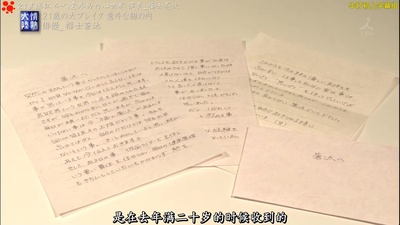 情热大陆 福士苍汰篇剧照的剧照