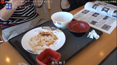 情热大陆 福士苍汰篇剧照的剧照