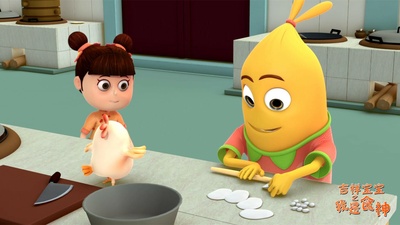 吉祥宝宝之我是食神剧照的剧照