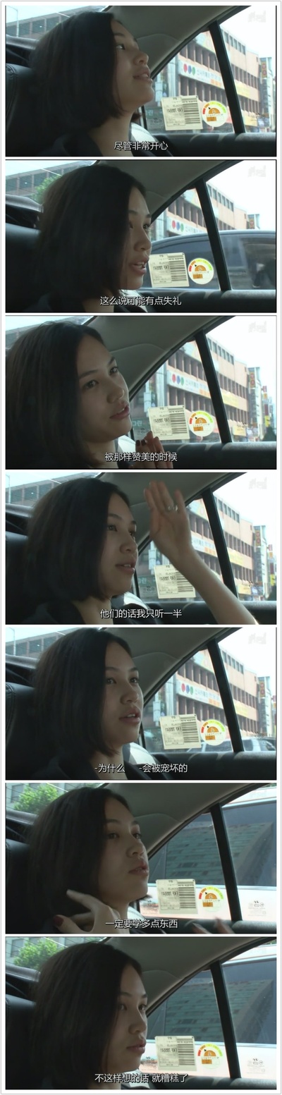 情热大陆 水原希子篇剧照的剧照