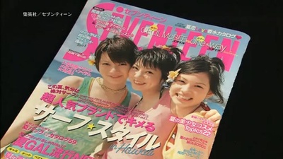 情热大陆 水原希子篇剧照的剧照