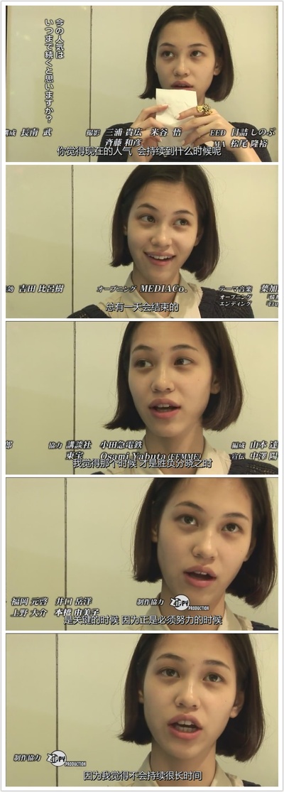 情热大陆 水原希子篇剧照的剧照