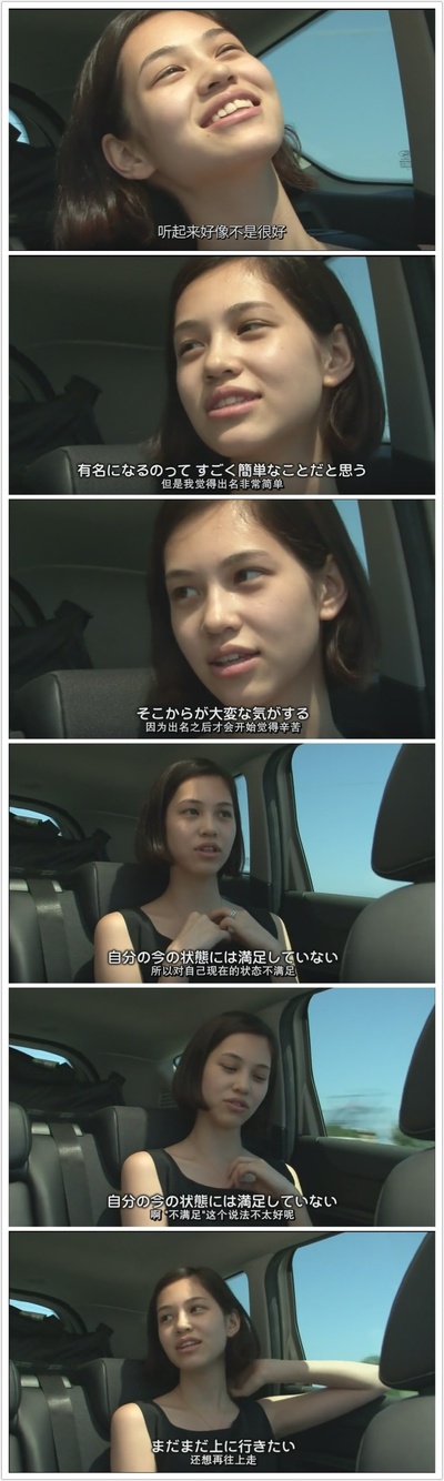 情热大陆 水原希子篇剧照的剧照