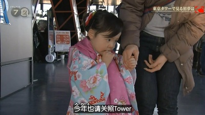 纪实72小时～东京 铁塔下的新年祈愿剧照的剧照