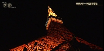 纪实72小时～东京 铁塔下的新年祈愿剧照的剧照