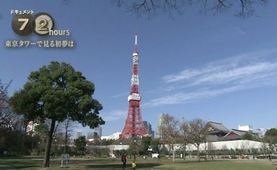 纪实72小时～东京 铁塔下的新年祈愿剧照的剧照