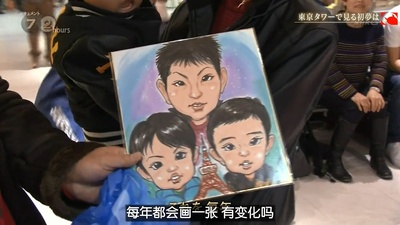 纪实72小时～东京 铁塔下的新年祈愿剧照的剧照