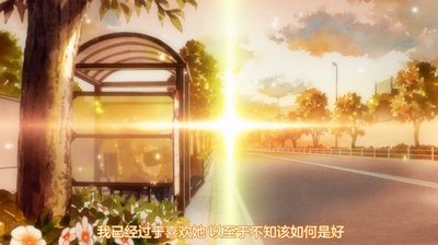 牵牛花与加濑同学剧照的剧照