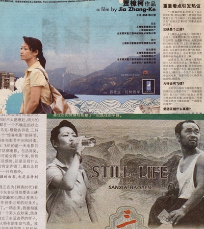 汾阳小子贾樟柯剧照的剧照