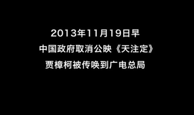 汾阳小子贾樟柯剧照的剧照