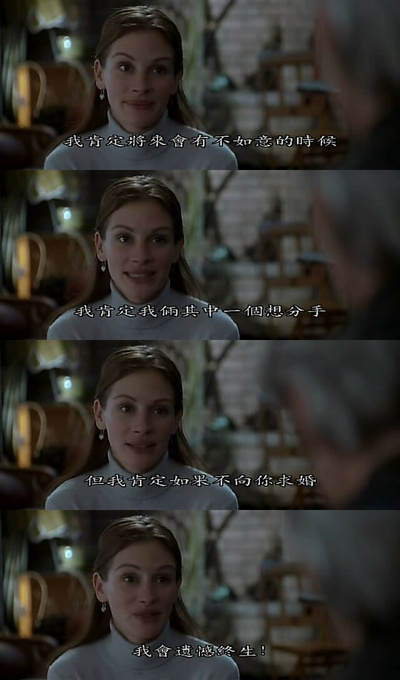 落跑新娘剧照的剧照