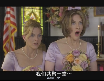 落跑新娘剧照的剧照