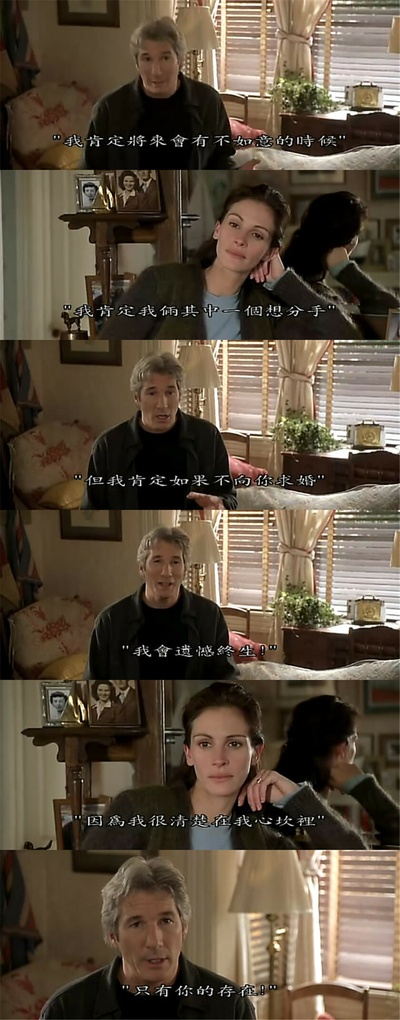 落跑新娘剧照的剧照