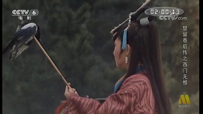 楚留香后传之西门无恨剧照的剧照