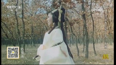 楚留香后传之西门无恨剧照的剧照