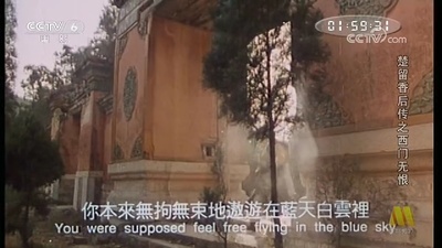 楚留香后传之西门无恨剧照的剧照