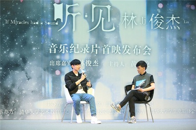 听‧见 林俊杰剧照的剧照