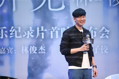 听‧见 林俊杰剧照的剧照