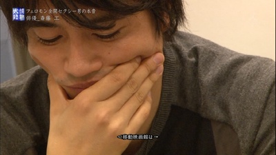 情热大陆 斋藤工篇剧照的剧照