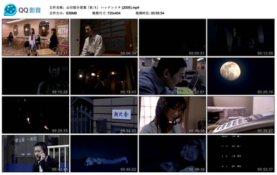 ハッテンイチ剧照的剧照